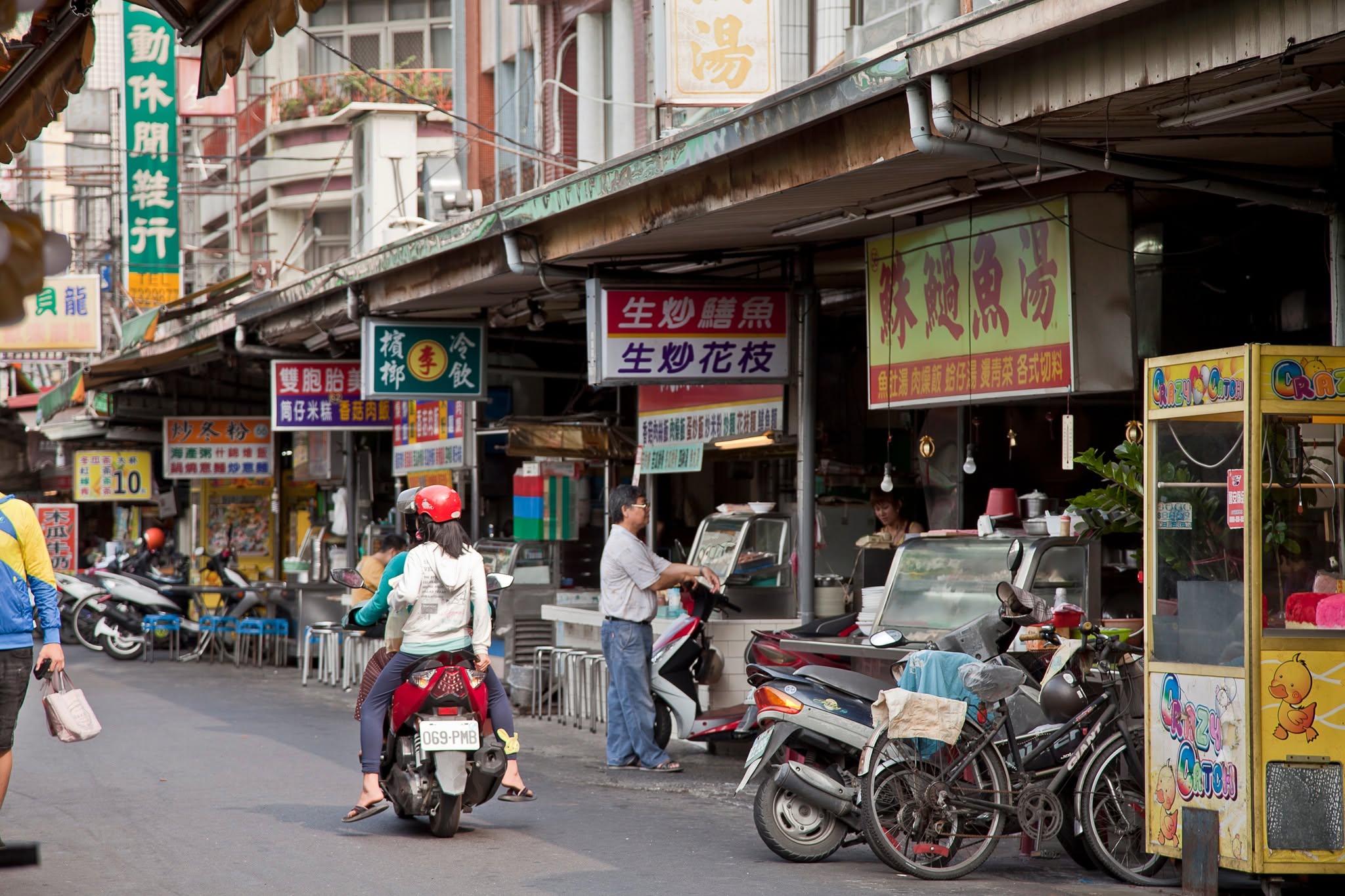 Pingtung Night Market