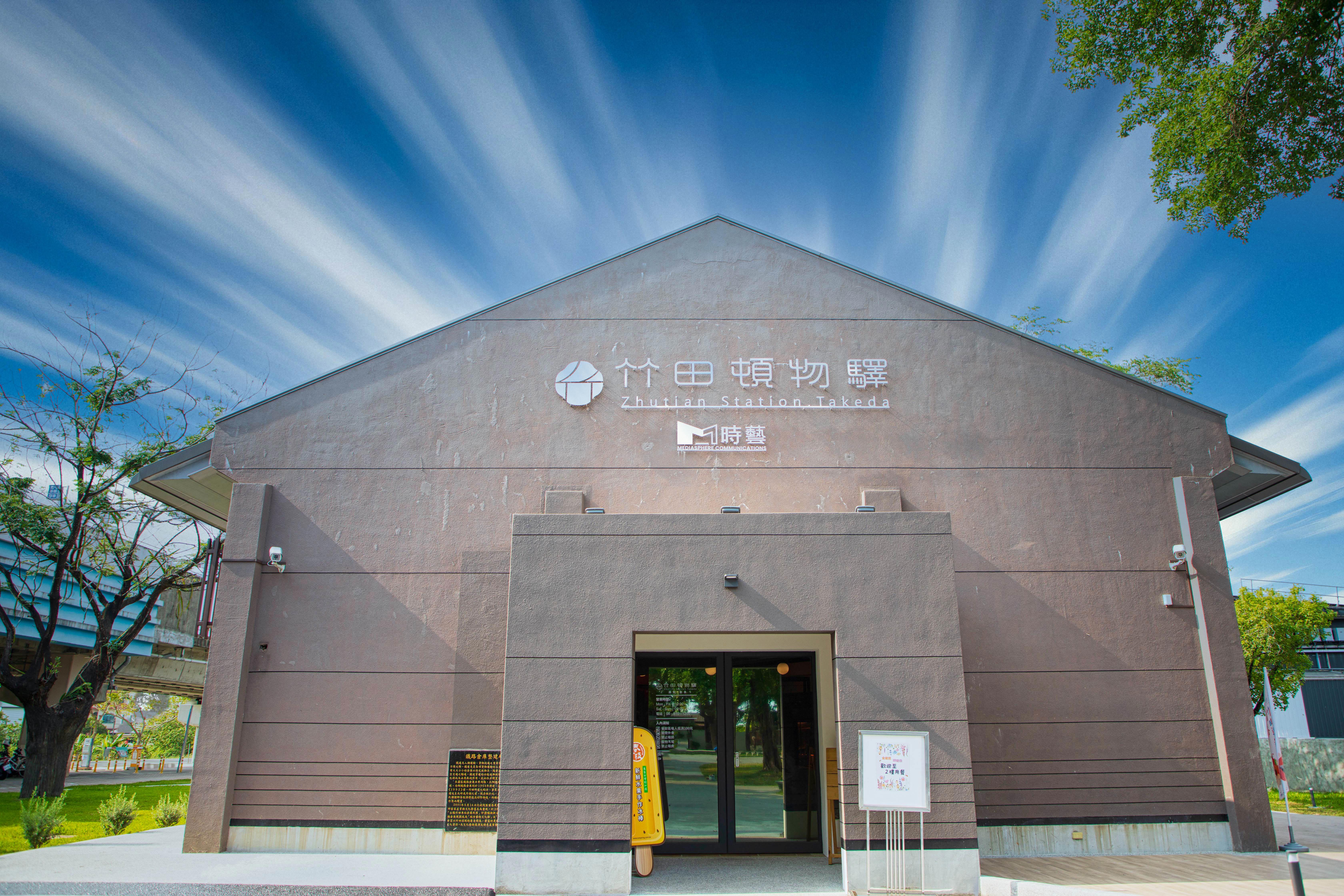 Zhutian station takeda