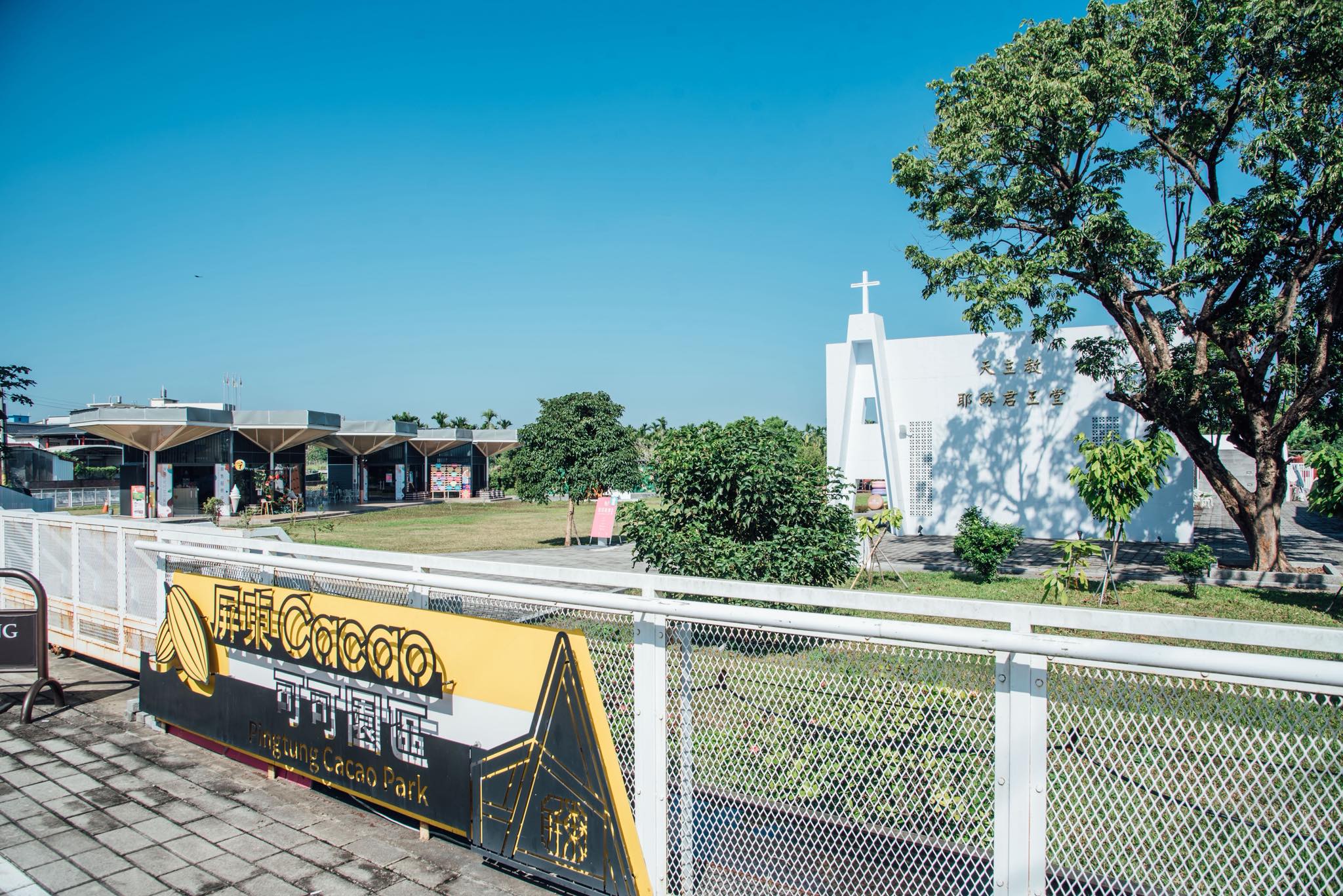 Pingtung Cacao Chocolate Park