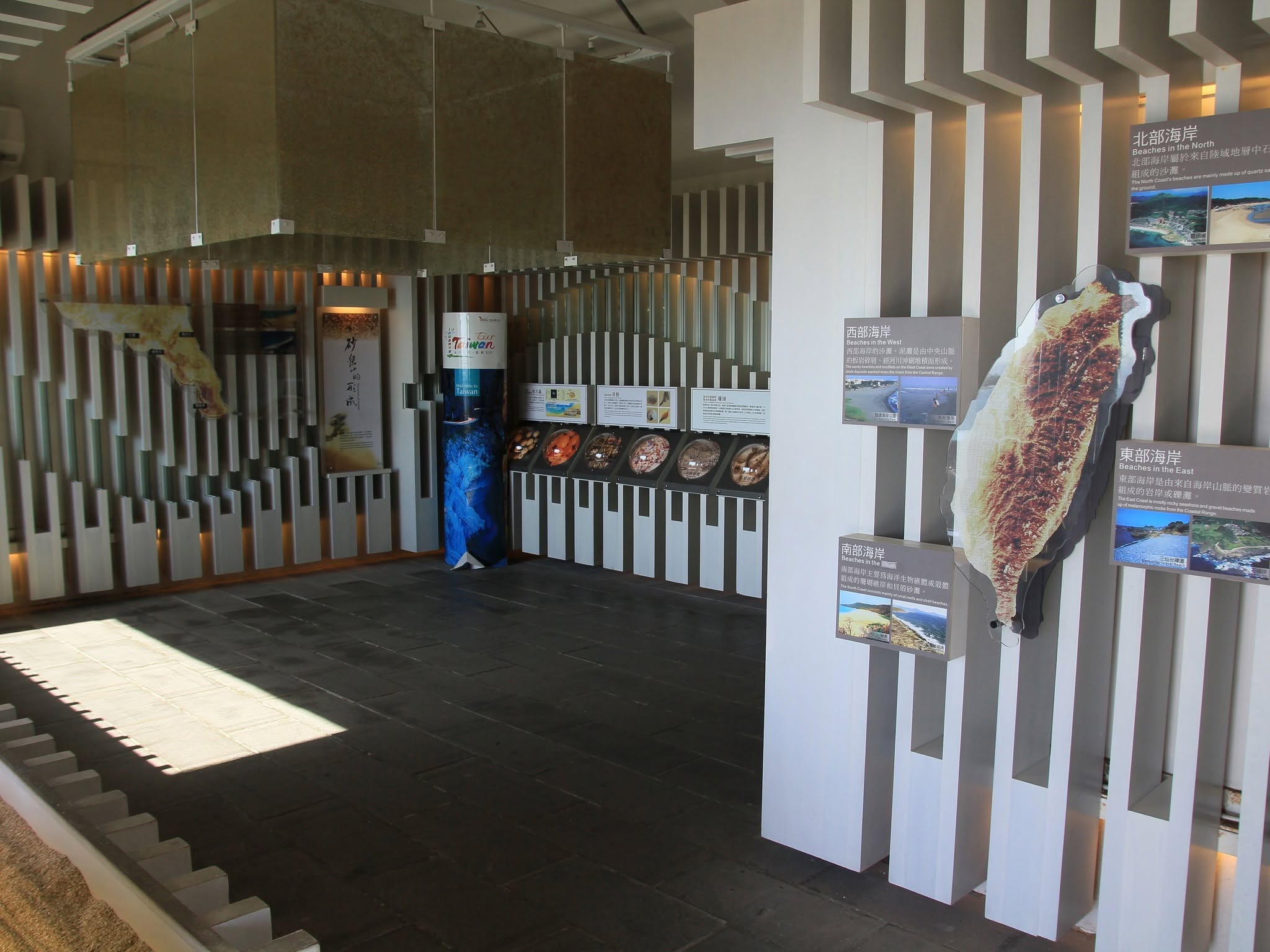 砂島貝殼砂展示館